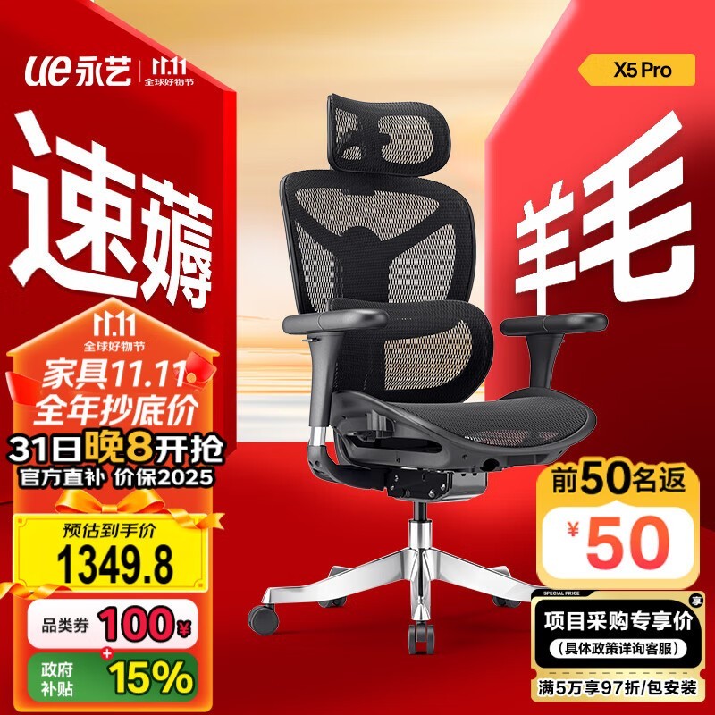 ����X5Pro�������Żݹ�������1052Ԫ