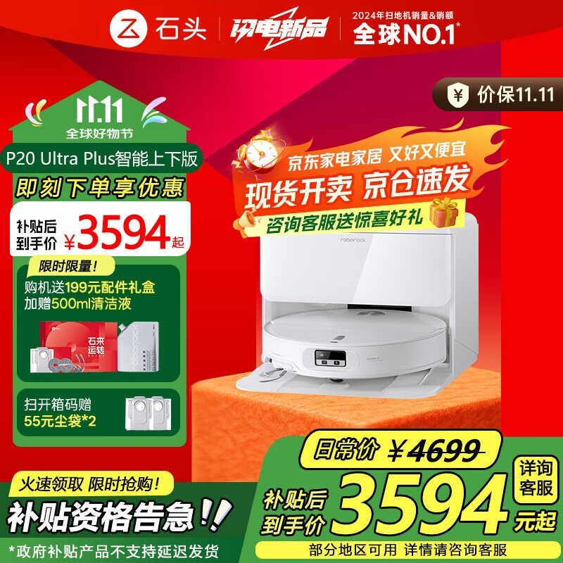 ʯͷP20 Ultra Plusɨһһ