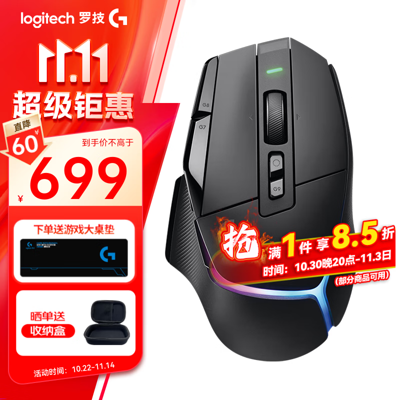 �޼� G502 X PLUS
