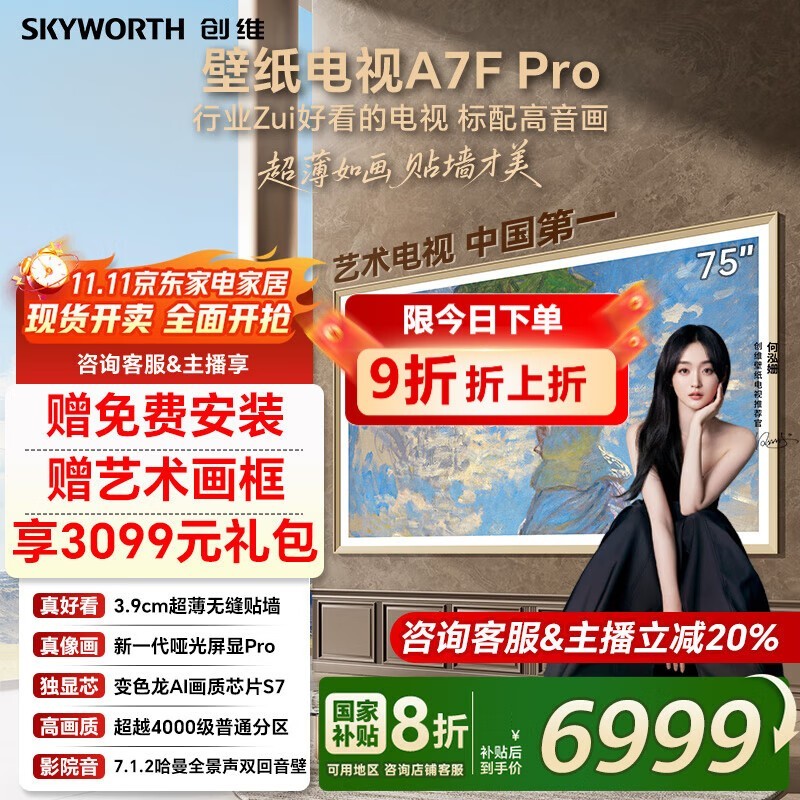 ��ά75A7F Pro�����һ�6886Ԫ