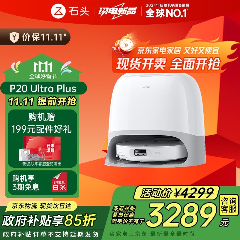 ʯͷP20 Ultra Plusˮ���ɨ��һ������