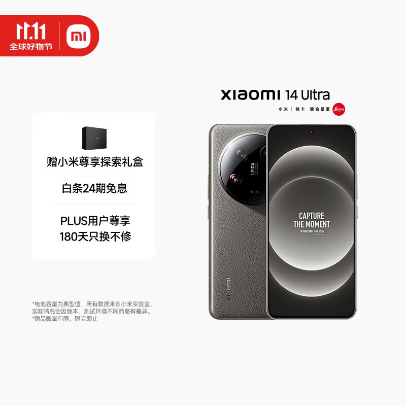 С�� 14 Ultra(16GB/1TB/�ѽ�����)