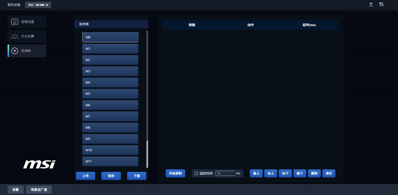 微星FORGE GK300 WIRELESS三模机械键盘评测：内敛与张扬并存的真Gasket
