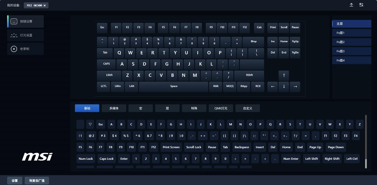 微星FORGE GK300 WIRELESS三模机械键盘评测：内敛与张扬并存的真Gasket