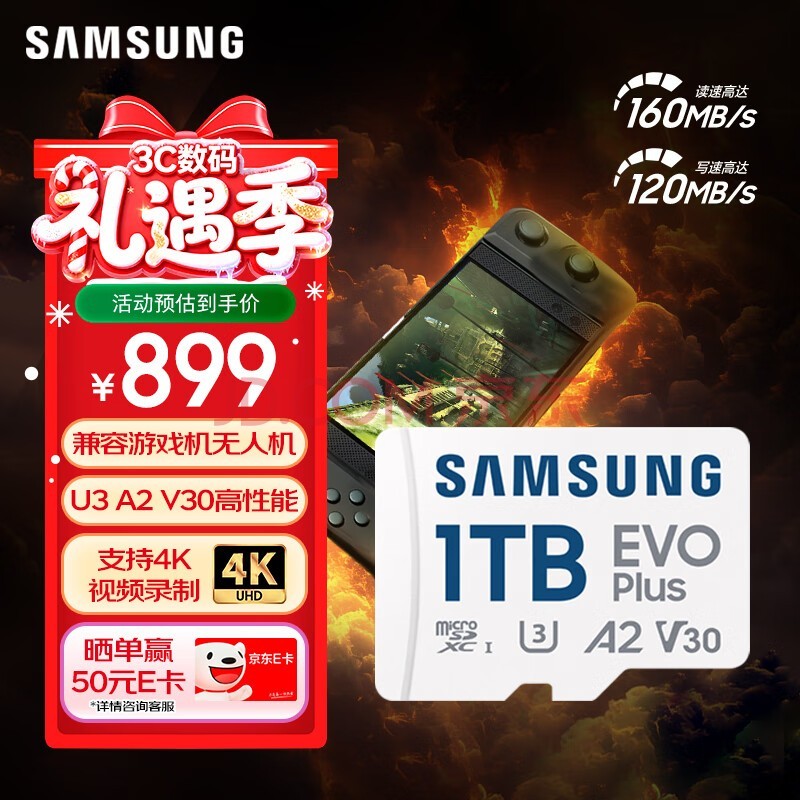 三星(SAMSUNG)1TB TF(MicroSD)存储卡 EVO白卡 U3A2V30 运动相机无人机内存卡 支持4K视频读160MB/s 写速120MB/s