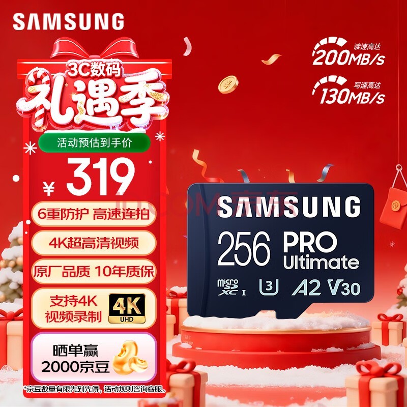 三星(SAMSUNG)256GB TF(MicroSD)存储卡 超高速PRO深蓝卡 4K超高清 适用游戏机无人机 读速200MB/s写速130MB/s