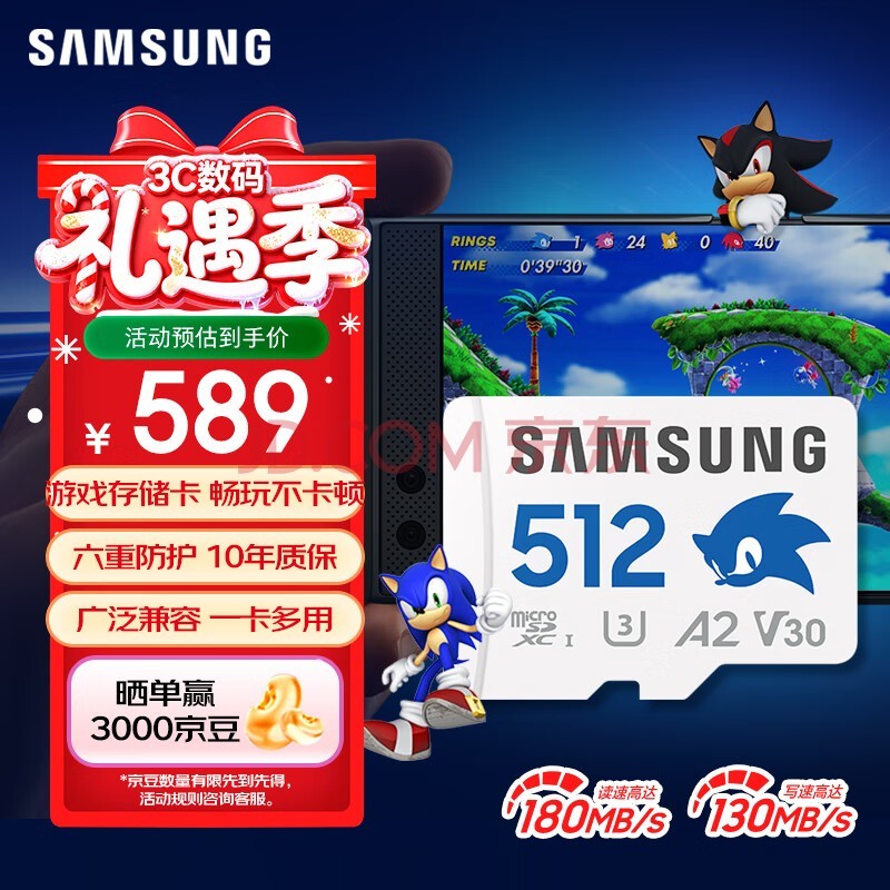 三星(SAMSUNG)512GB TF(MicroSD)内存卡 A2 U3 V30 4K 兼容switch无人机运动相机 索尼克游戏存储卡 读180MB/s