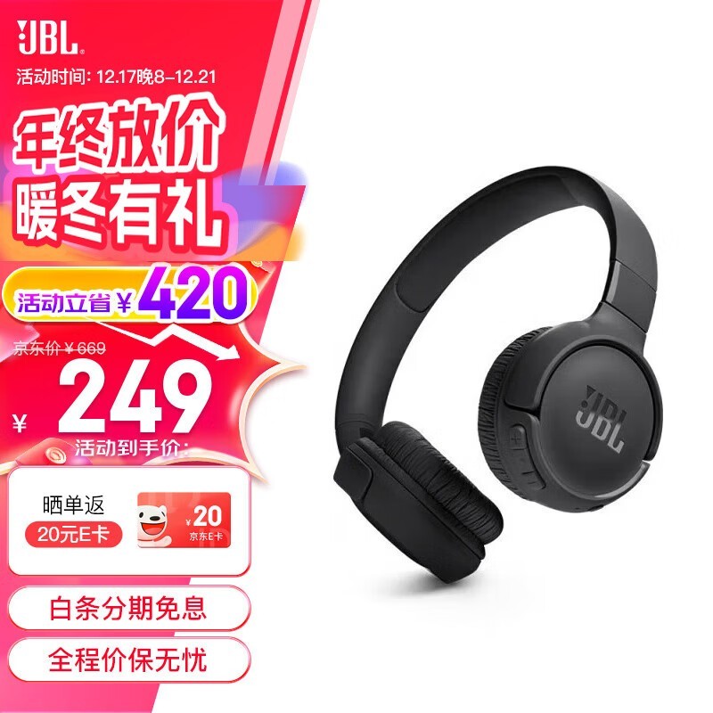 JBL TUNE 520BT降噪耳机127元抢