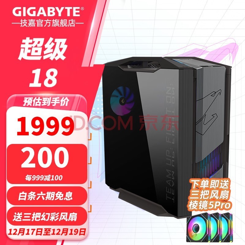 技嘉（GIGABYTE）机械雕AC601G 隐藏式背线钢化玻璃侧透兼容水冷显卡竖装 420水冷位/预装4风扇 双面钢化玻璃 AC601G 黑丨支持420水冷丨双面侧透