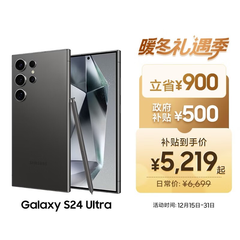 三星S24 Ultra 5G限时特惠_三星 Galaxy S24 Ultra_手机市场-中关村在线