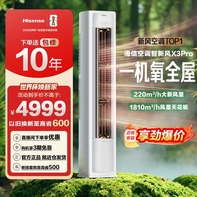 �����·�յ�X3Pro��3ƥ�һ�