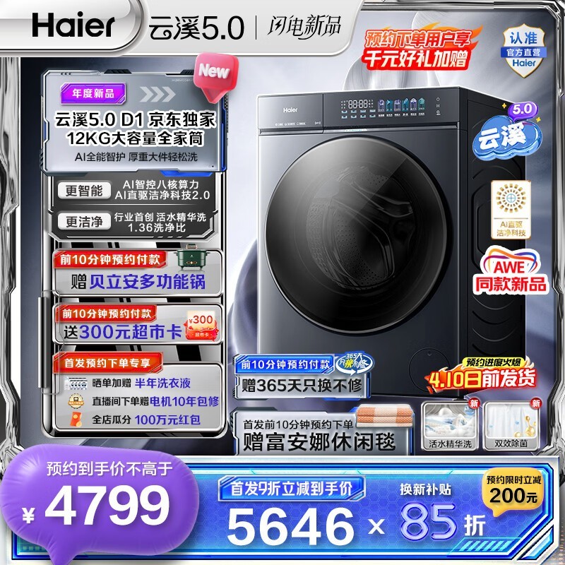 ������Ϫ5.0 D1��Ͳϴ�»�20���׷��ػ�