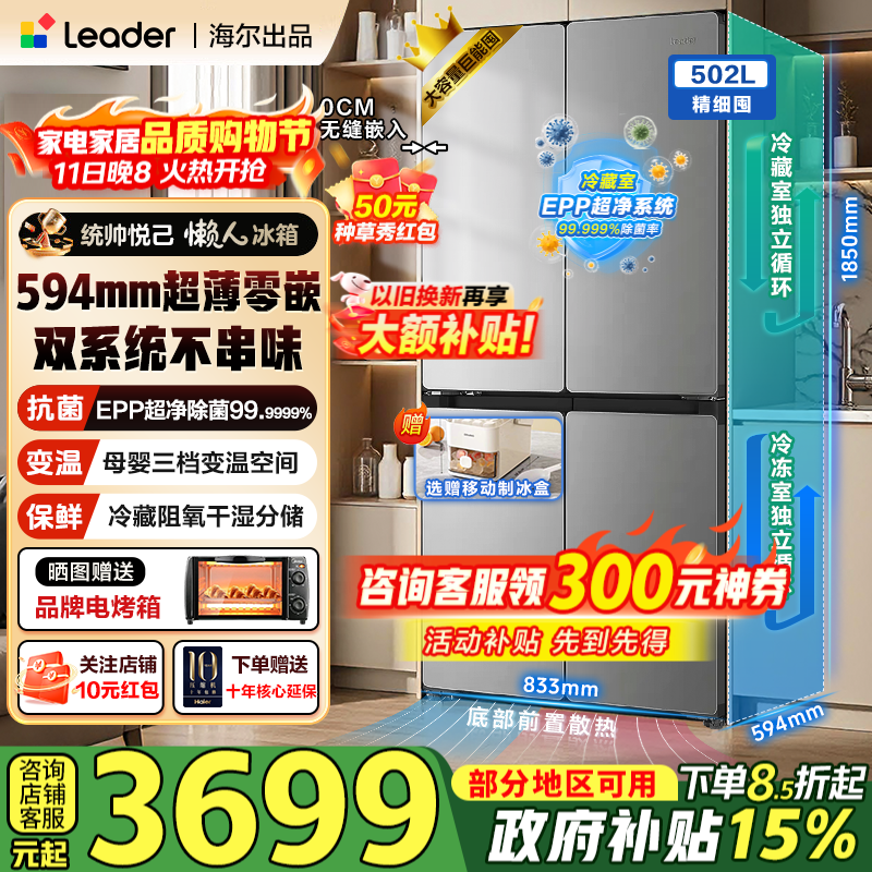 º£¶ûLTD - 521WDC9U1±ùÏäÓŻݺó½ö3486Ôª