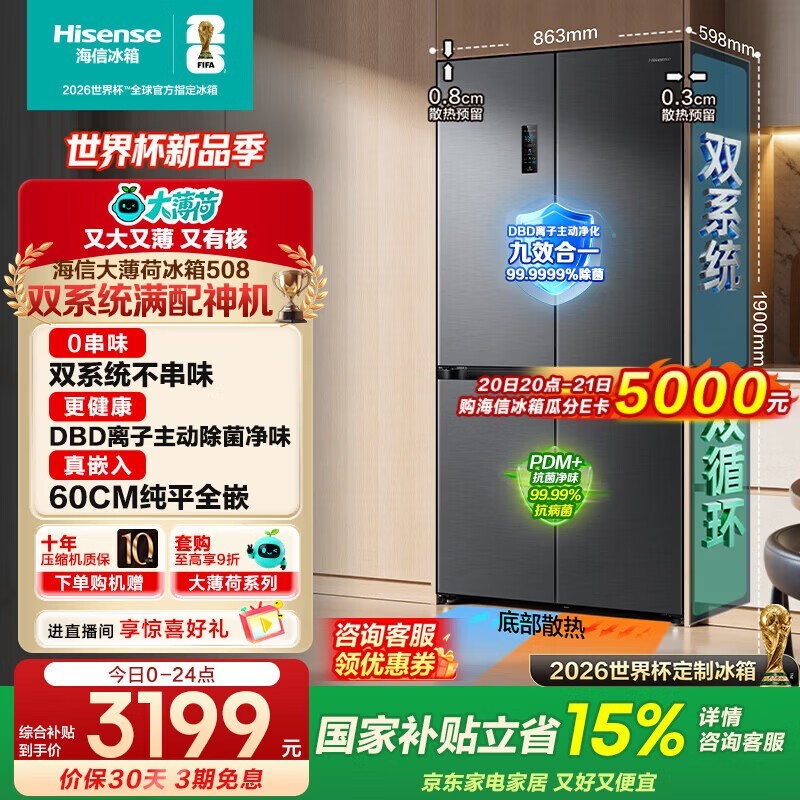 ����508L�������侩����ɱ����3099Ԫ