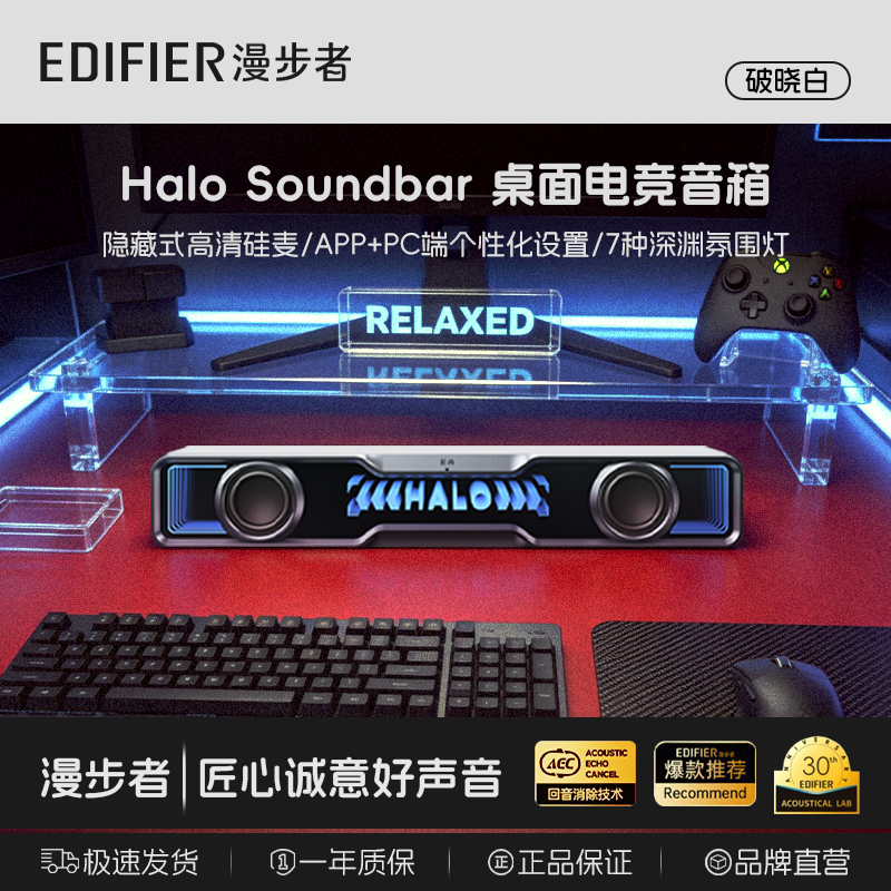 �����߻���Halo SoundBar������