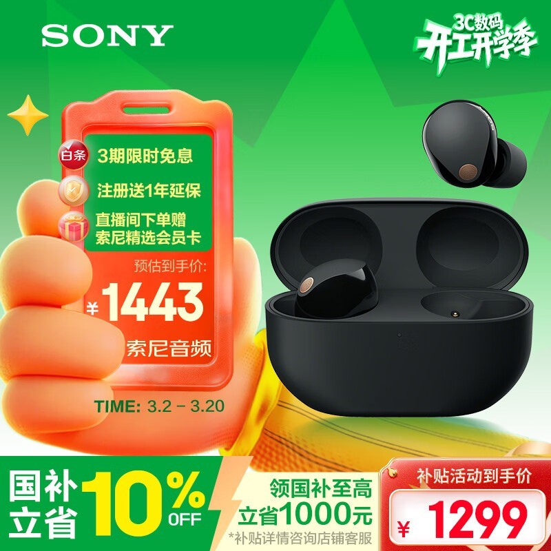 ���� WF-1000XM5