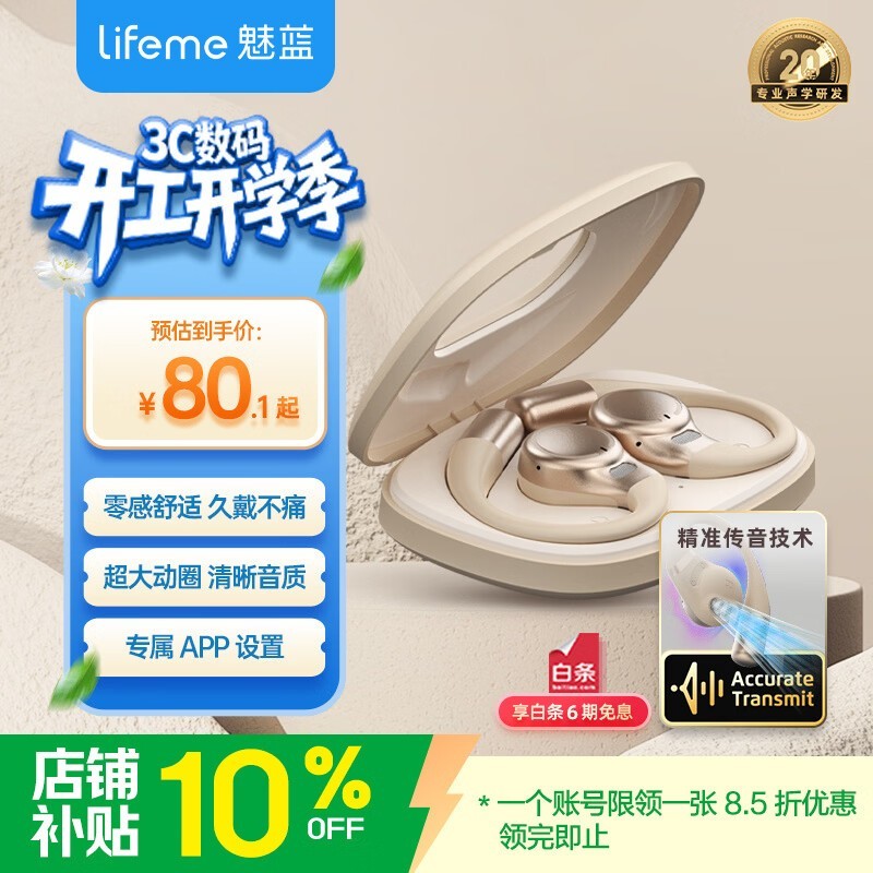 ����OpenBlus����ʽ����80.1Ԫ