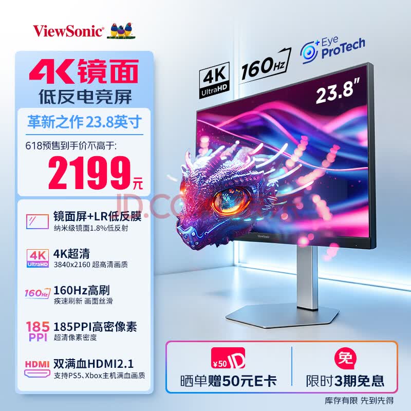 优派23.8英寸4K 160Hz纳米黑曜屏 镜面通透屏低反射HDR400 广色域 硬件低蓝光电竞显示器VX24G26J-4K