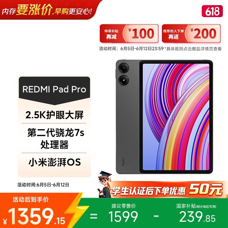 Redmi  Pad Pro(8GB/128GB)