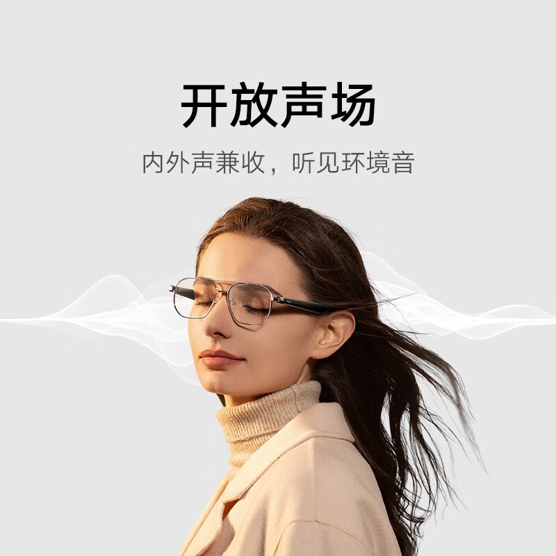 小米防漏音降噪智能音频眼镜