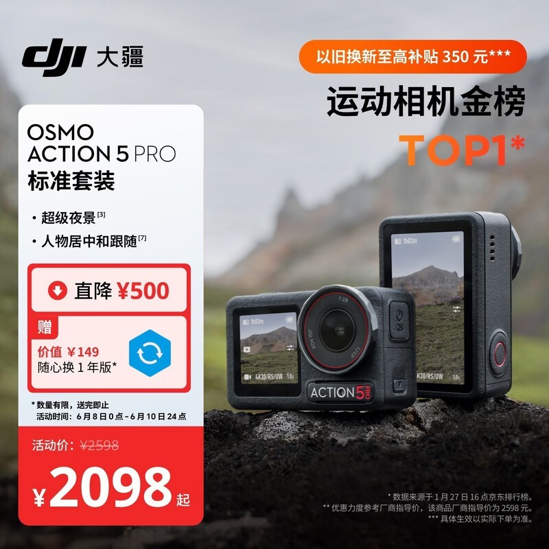 ��Osmo Action 5 Pro 128G����ػ�