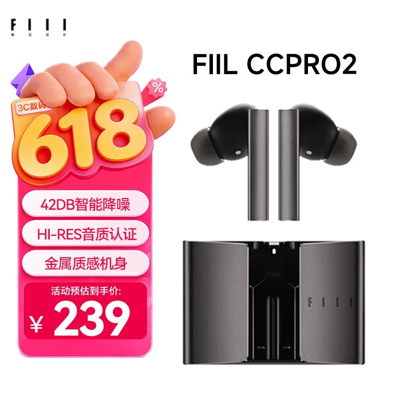 FIIL CC Pro 2 钛空灰耳机特惠,到手 206.12 元