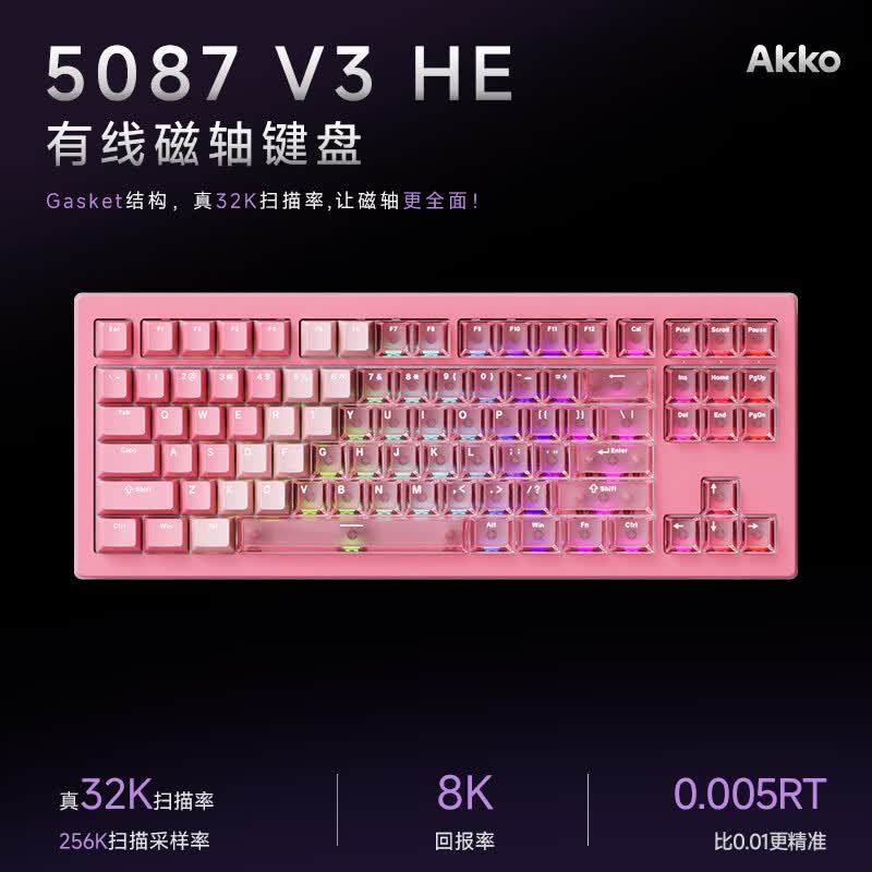 Akko 5087 V3键盘活动价79元到手