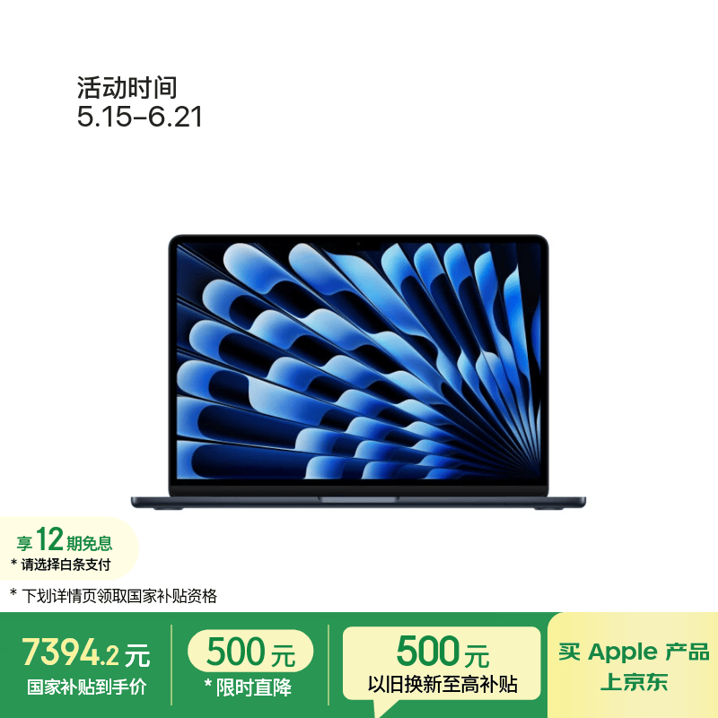 Apple AI加持MacBook Air 13