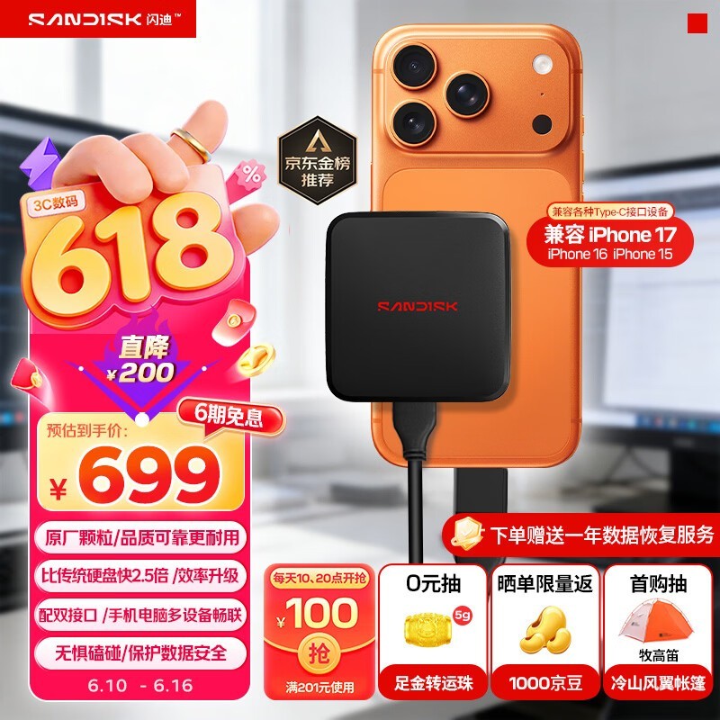���� ELE�ƶ���̬Ӳ�̣�1TB��