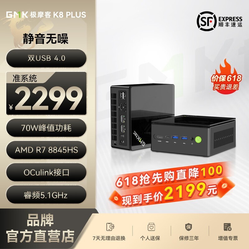 极摩客K8Plus锐龙版直降