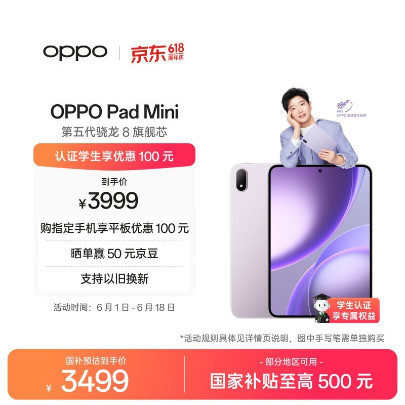 OPPO Pad Mini��12GB/256GB��