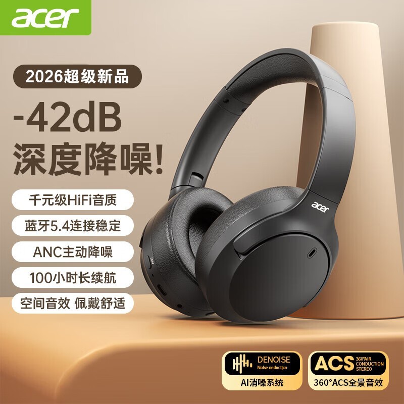 宏碁OHR305蓝牙耳机活动价99元!