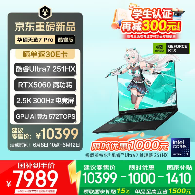 ��˶ ��ѡ7 Pro ���(���Ultra 7 251HX 16GB/512GB/RTX5060/��ʴ��)
