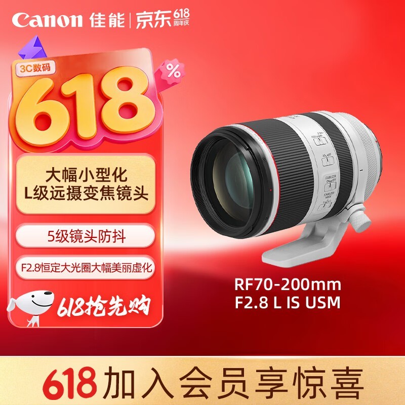 佳能(Canon)RF70-200mm F2.8 L IS USM 远摄镜头 微单镜头 大三元 “小白IS”