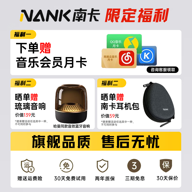 南卡Runner Air气传导蓝牙耳机特惠253元