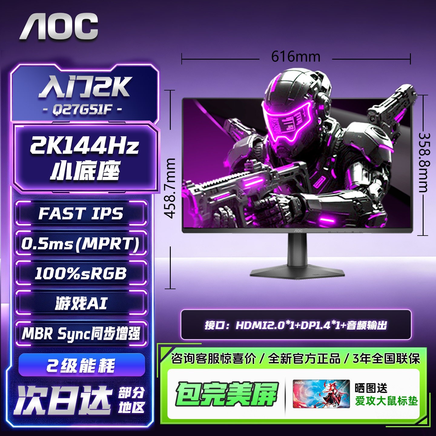 AOC Q27G12ZE2 27英寸 IPS FreeSync 显示器（2560×1440、260Hz、123%sRGB、HDR10）