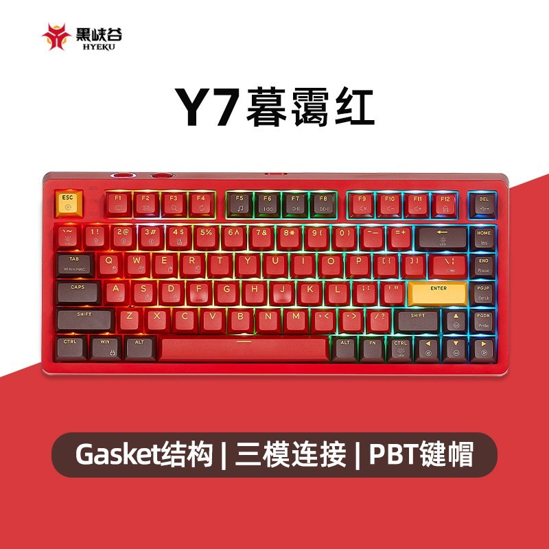 黑峡谷 Y7铝坨坨机械键盘无线三模热插拔客制化电竞游戏机械键盘