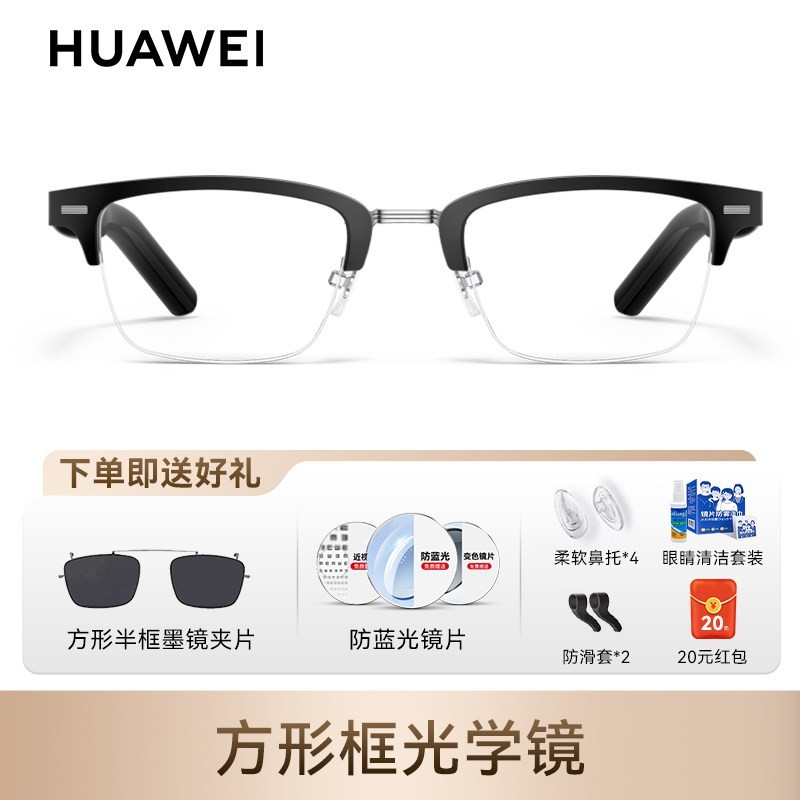华为 智能眼镜 2