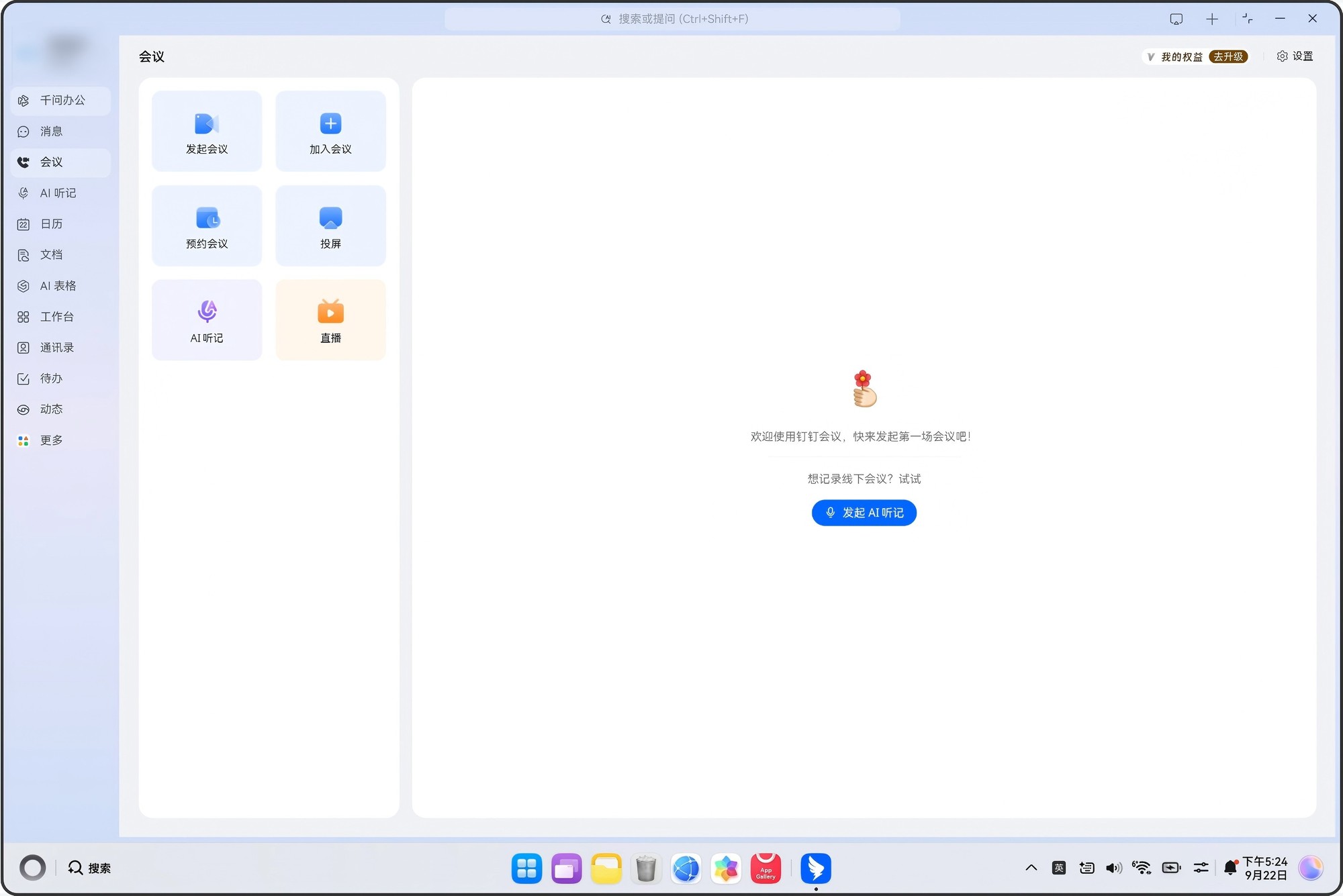 ��������PC������������칫Э�������Ч�½׶Σ�