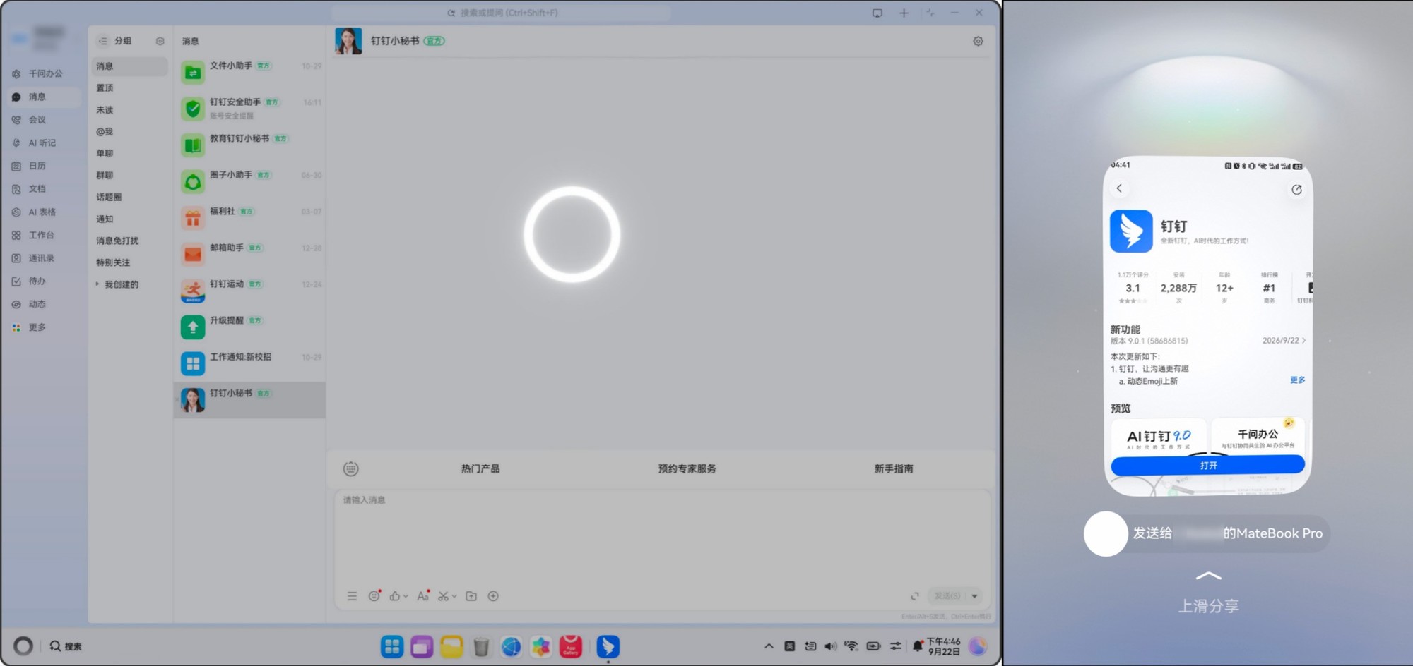 ��������PC������������칫Э�������Ч�½׶Σ�
