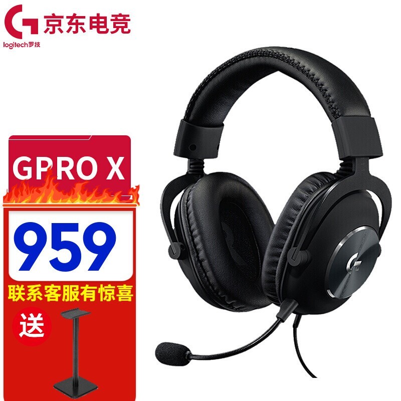 �޼�G PRO X�羺����299Ԫ��