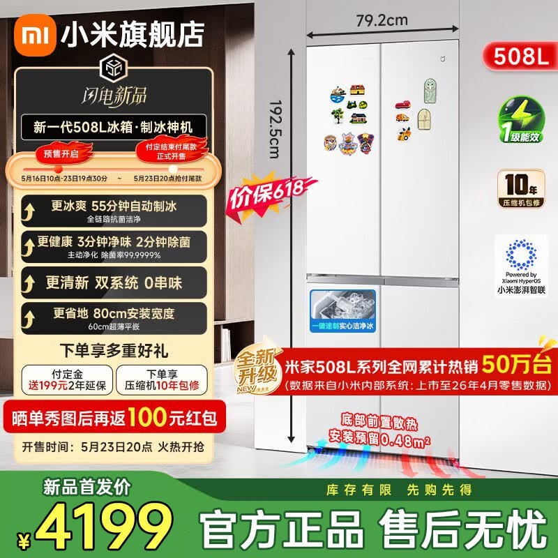 �׼�Pro�Զ��Ʊ�����508L