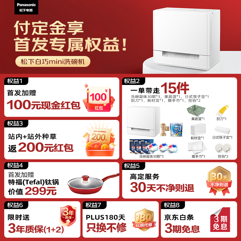 Panasonic����miniϴ���2299Ԫ