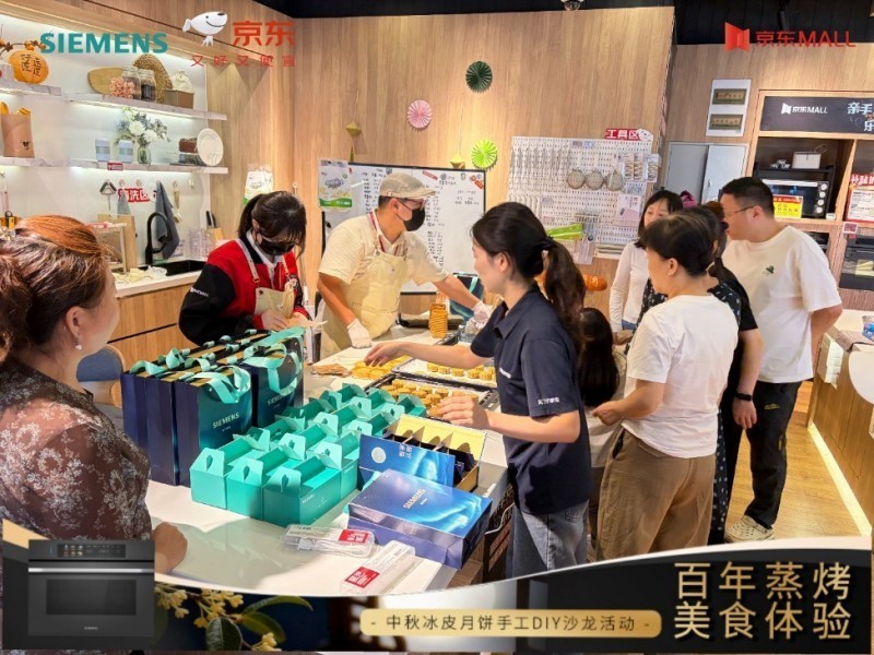 西门子家电携手京东家电家居开启首届全渠道超级品牌日 AI智能重磅新品首发