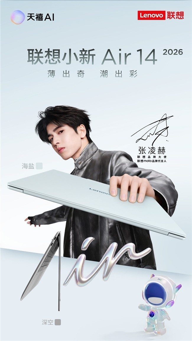 全天续航笔记本推荐:联想小新 Air 14 以 65Wh 大电池告别电量焦虑