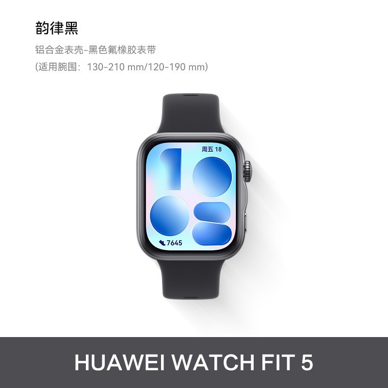 华为 手表WATCH FIT 5 Pro智能手表fit5运动手表男女2026新款蓝牙通话睡眠心率健康管理官方正品