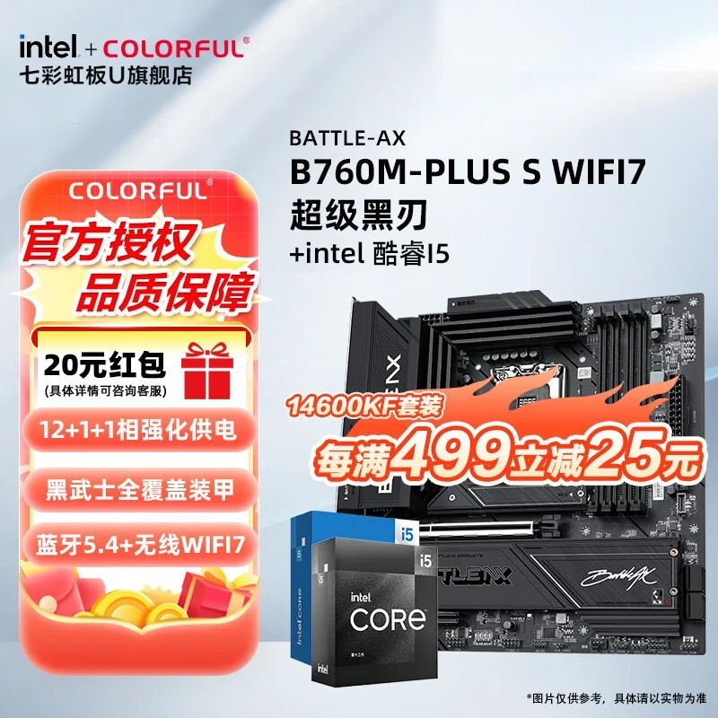 �߲ʺ�ս��B760M��i5-14600KF��U��װ�ػ�