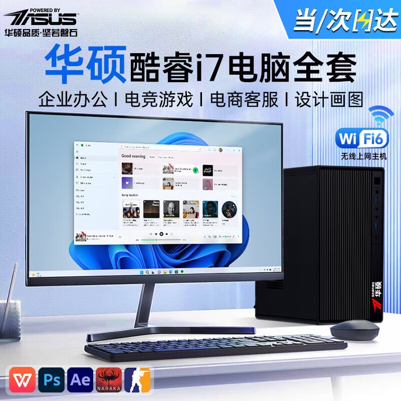 ��˶2K����̨ʽ����װWIFI6����3056