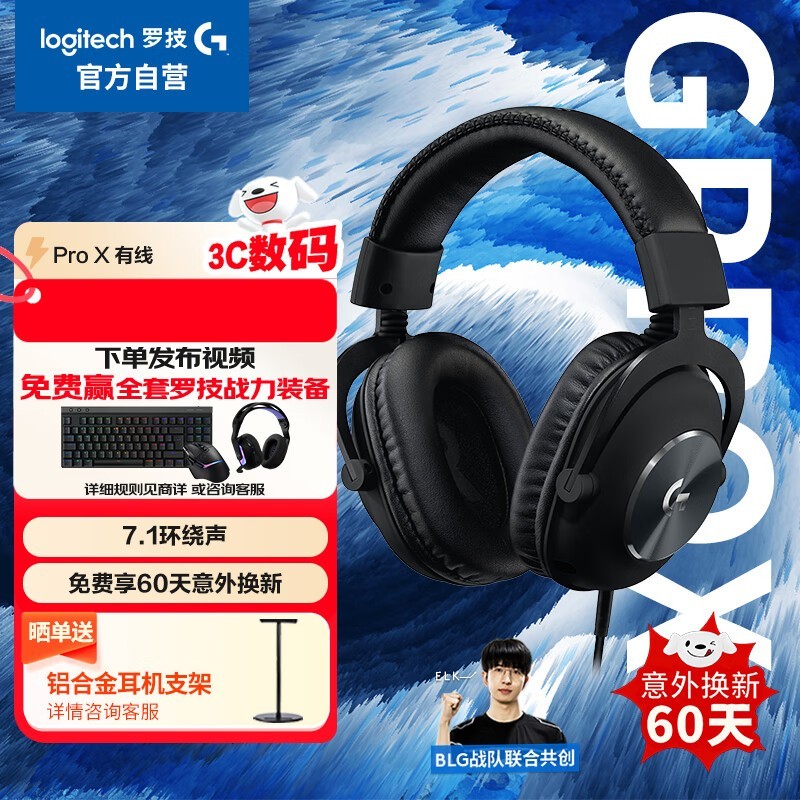 �޼� PRO X