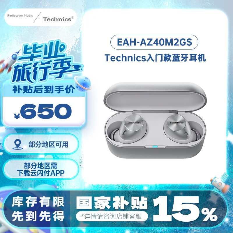 Technics EAH-AZ40M2߽